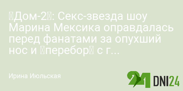 Порно реалити шоу дом 2 порно: видео смотреть онлайн