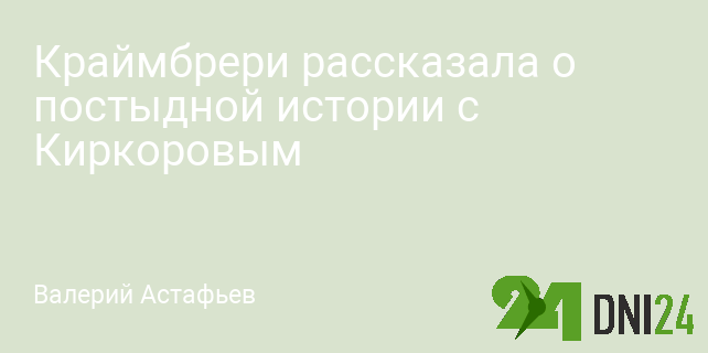 «Любимое фото с мужем»: Тина Кунаки показала, как Венсан Кассель взял ее за попу