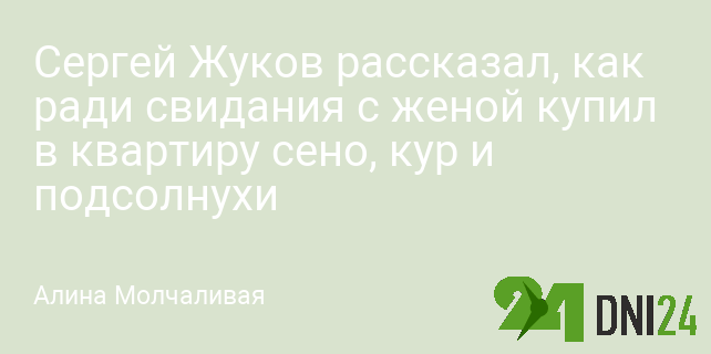 Не долго, но счастливо. Как вдова героя «Вася на сене» переживает потерю мужа и отказ от алкоголя