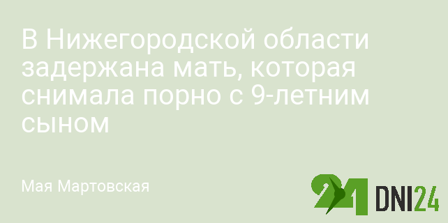 Трагедия на трассе в Нижегородской области