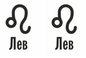 Совместимость Лев и Лев: характеристика союза